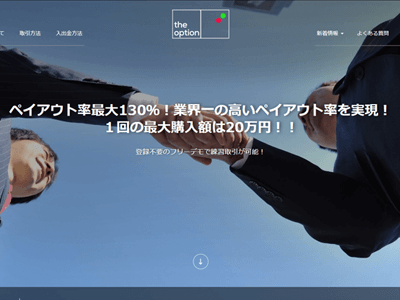 ザオプショントップ
