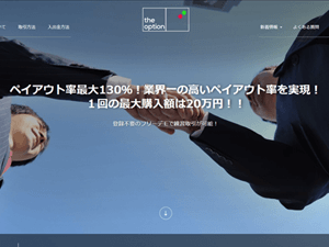 ザオプショントップ