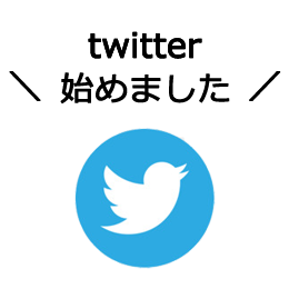 ツイッターアイコン