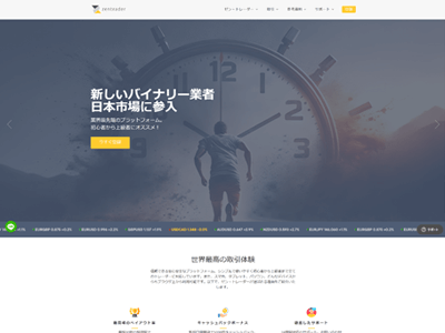 ゼントレーダートップ