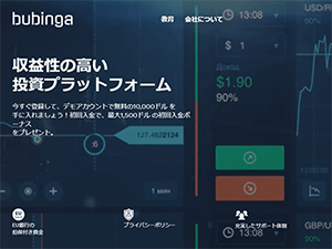 ブビンガバイナリー